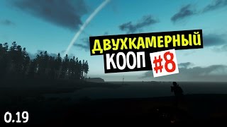 The Forest 0 19 КООП #8 / Совместное прохождение Дэвиса и Бабла!