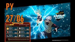 Наруто онлайн - быстрый взгляд на ивенты РУ 27/06 [Events RU]