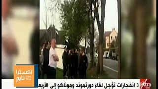 اكسترا تايم | جمهور دورتموند يدشن حملة لاستضافة جمهور موناكو