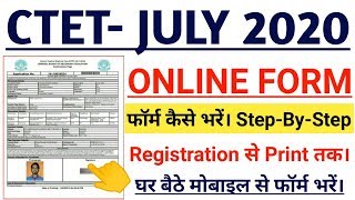 CTET Online Form 2020 | CTET Form Kaise Bhare | CTET July Form Full Up | How To Online CTET Form