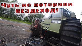 На ЮГ Архангельской! Только начали, а уже страшно! Чуть не потеряли вездеход!