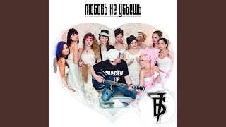 Танго "Магнолия"