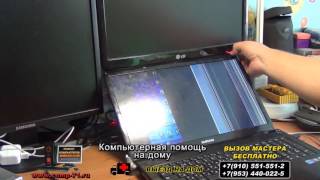 как проверить матрицу ноутбука