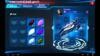 Galaxy Legend-(Как получить бесплатно истребителя S-класса KRANG)