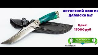 Ножи Кизляр Дрофа Отзывы