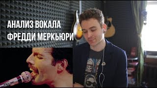 Нельзя просто взять и запеть петь как Фредди Меркьюри. Queen - Bohemian Rhapsody aka "Reaction"