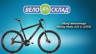 Обзор велосипеда Merida Matts 6.20 D 2016