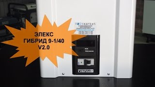 Стабилизатор напряжения ЭЛЕКС ГИБРИД V2.0