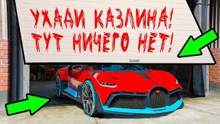 БИТВА АВТОУГОНЩИКОВ В ГТА 5 ОНЛАЙН! УГНАЛ САМУЮ ДОРОГУЮ BUGATTI! БИТВА ВОРОВ ГТА 5!