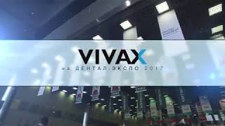 VIVAX на выставке Дентал-Экспо
