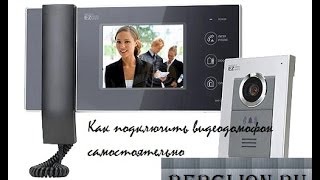 как подключить видеодомофон самостоятельно (своими руками)