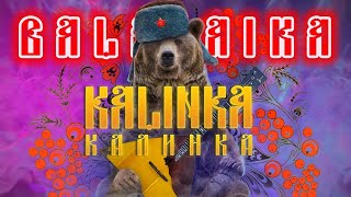 Калинка на балалайке. Бряцание. Урок 7.1. Уроки игры на балалайке