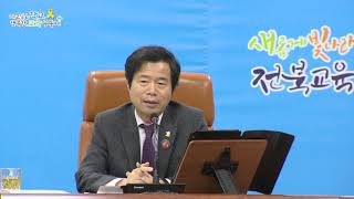 김승환교육감, 학생들의 안전한 먹을거리 지속적인 관심 필요, 스마트폰 활용 교육 강조
