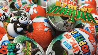 Киндер Сюрприз "Кунг Фу Панда 3"/Kinder Surprise 3 'Kung Fu Panda 3'