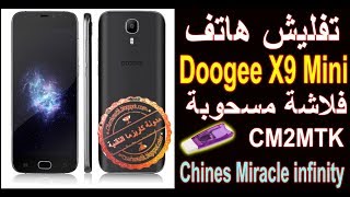 Doogee X9 Mini MT6580 Firmware Flash تفليش هاتف دووجي
