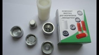Заделка гильз 12 калибра, методом "ЗВЕЗДОЧКА".