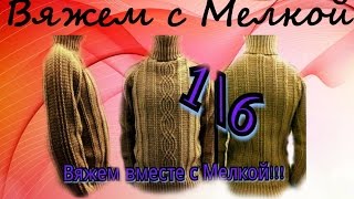 вязание крючком  кофта крючком для мужчин, свитер крючком для мужчин, вязаная кофта для мужчин ,