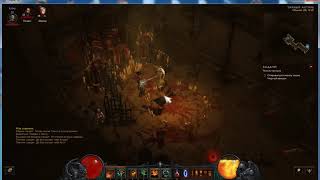 Diablo 3 (Варвар Акт 3) Тайный Алтарь