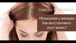 Как восстановить волосы? Наследственность у девушек. Часть 1