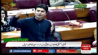 Hum News Bulletin 18:00, 30 Jan 2020