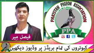 Ustad Imtiaz Hussain Chairman From Shahpur Lahore Watch HD Urdu/Hindi