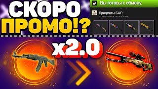 ? MEOWSKINS ПРОМОКОДЫ ВСЕМ?! / МЯУ СКИНС АПНУЛ НОЖ ТАКТИКА ОТ АДМИНА ЗА БЕСПЛАТНО