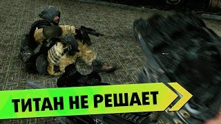 Warface: Титан больше не решает. Как оно работает + игра на болтовках