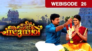 Aranee Sundari | ആരാണീ സുന്ദരി - Ep 26 - Webisode - Jan 2, 2018 | Watch Full Episode on ZEE5