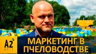 Как продать #мед?
