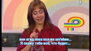 ★★★★★Видеокурс обучения языку Иврит для русскоговорящих. 23
