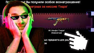 ХАЙМЗОН ПОДАРИЛ ДОНАТ АК АЛЬФА WARFACE. Проход гидра warface