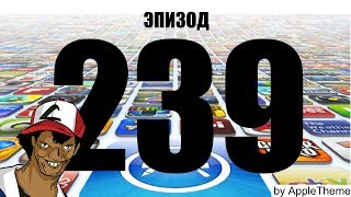 Лучшие игры для iPhone и iPad (239) + ССЫЛКИ на все игры!