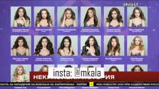 НТВ об Дагестанки (Альбина Эльдарова) участвующая в Мисс России 2016