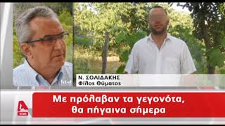 Συγκλονίζει η δολοφονία του γιατρού στην Κρήτη