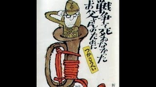 「戦争で死ねなかったお父さんのために」劇団つかこうへい事務所（音声のみ）