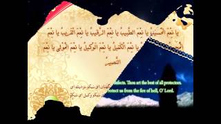 دعای جوشن کبیر با صدای میرداماد