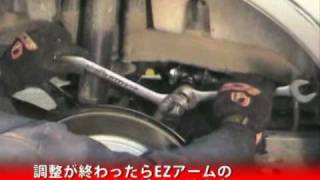 リアアッパーアームを交換してキャンバー調整 - (株)アムテックス