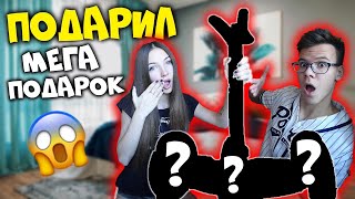 МЕГА ПОДАРОК ДЛЯ ЛЮБИМОЙ! РЕАКЦИЯ ДЕВУШКИ!