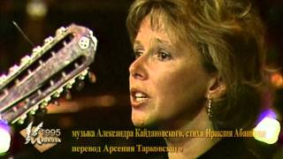 Маркиза. Евгения Симонова, Сергей Ткачев / музыка А.Кайдановского, стихи Ивана Бунина