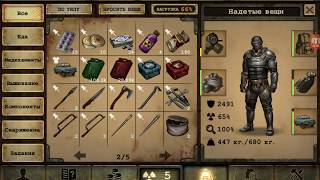 Day R Survival.v623.#78. Прохождение онлайн. Проходим скотобойню.#78.
