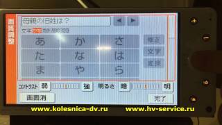Просмотр ERC кода на магнитоле NSDT W59