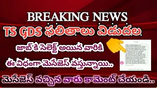 ? TS Postal GDS Results 2019 in Telugu | TS AP GDS Results 2020 in Telugu | TS GDS Results 2020