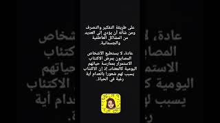 الاكتئاب الأعراض وطرق العلاج