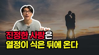 과도한 기대가 사랑을 망치는 이유