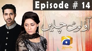 Aao Laut Chalein - Episode 14