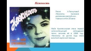 Разбор на фортепиано А. Пахмутова - Нежность