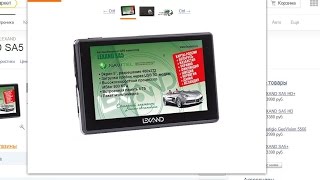 GPS Навигатор Lexand SA5