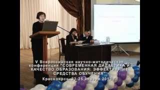 Пленарный доклад Ковалевой Т.М.