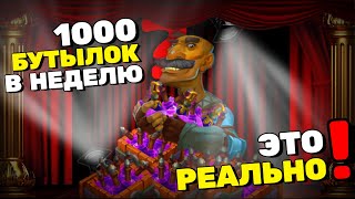 Фарм Бутылок - Как Быстро Фармить? Гайд Крушители Подземелий Dungeon Crusher