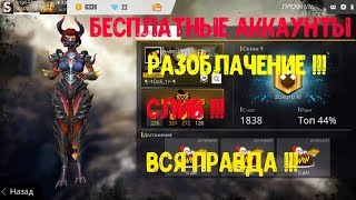 бесплатные аккаунты free fire / бесплатный донат фри фаер / халява фри фаер / бот с аккаунтами